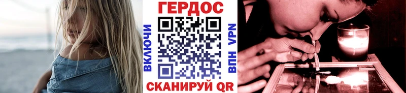 Героин герыч  Гусев 