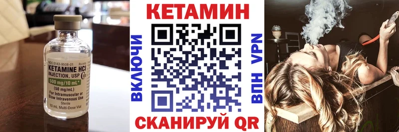КЕТАМИН ketamine  Гусев 