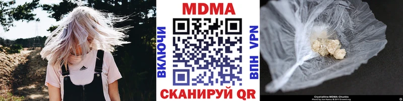 МДМА молли  Гусев 